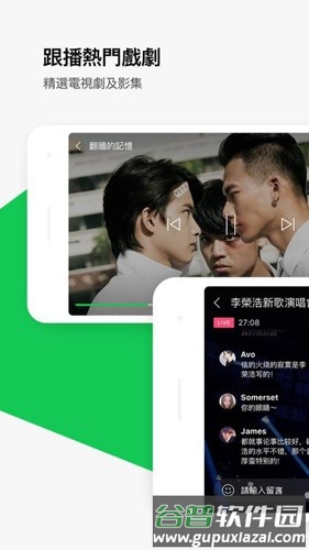 LINE TV台湾版截图2