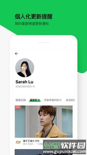 LINE TV台湾版截图5