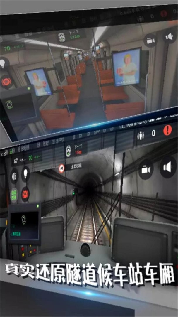 欧洲火车模拟器手游截图1