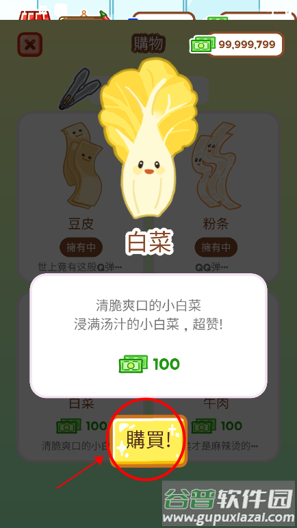 麻辣烫大师怎么玩