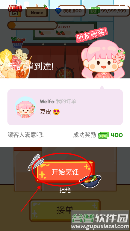 麻辣烫大师怎么玩