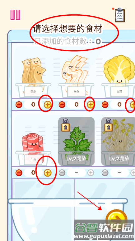 麻辣烫大师怎么玩