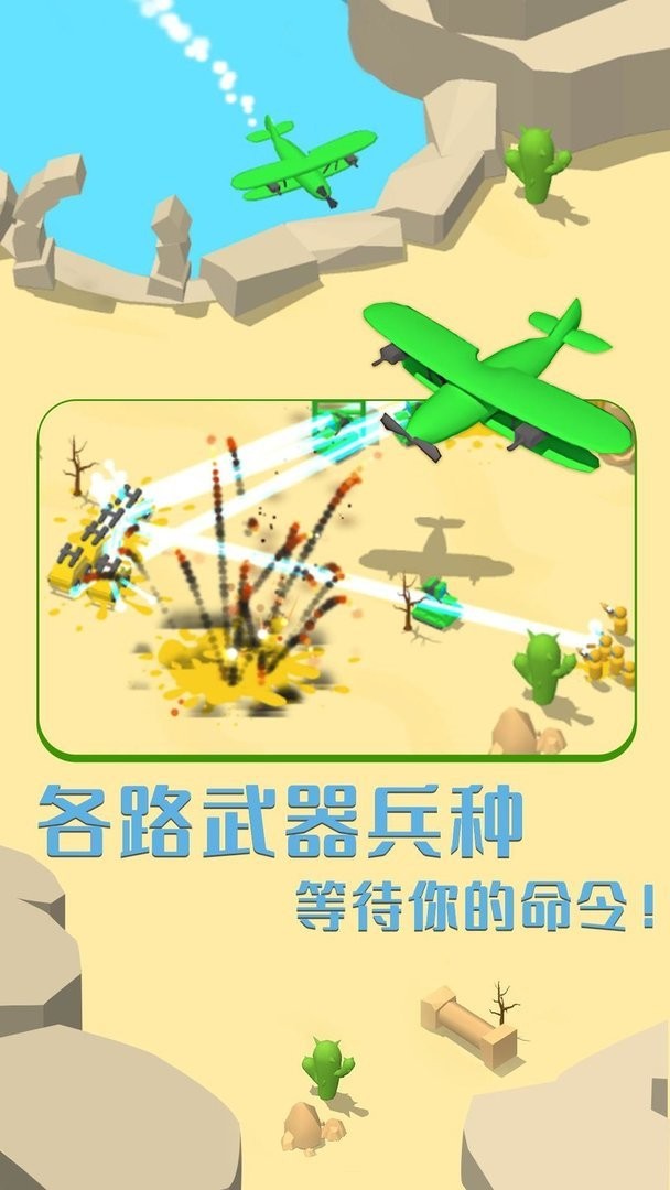 画线成兵官方版