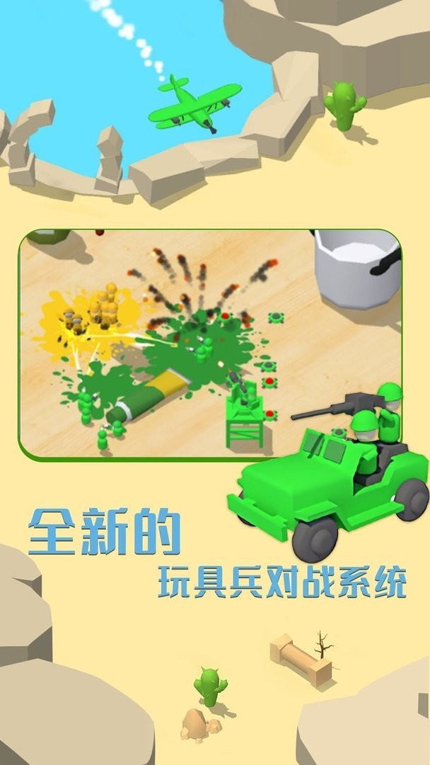 画线成兵官方版截图1