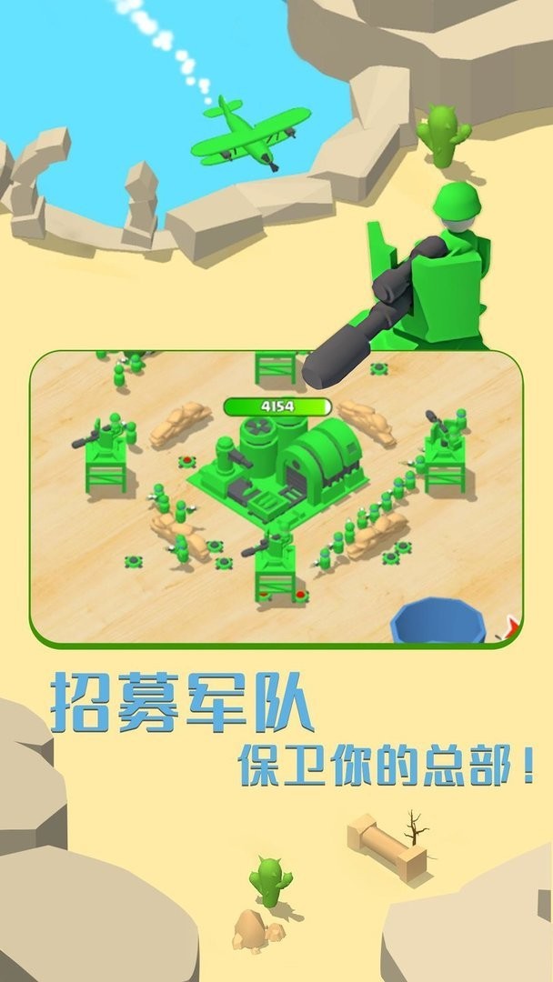 画线成兵官方版截图2