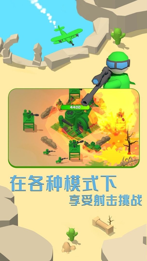 画线成兵官方版截图3