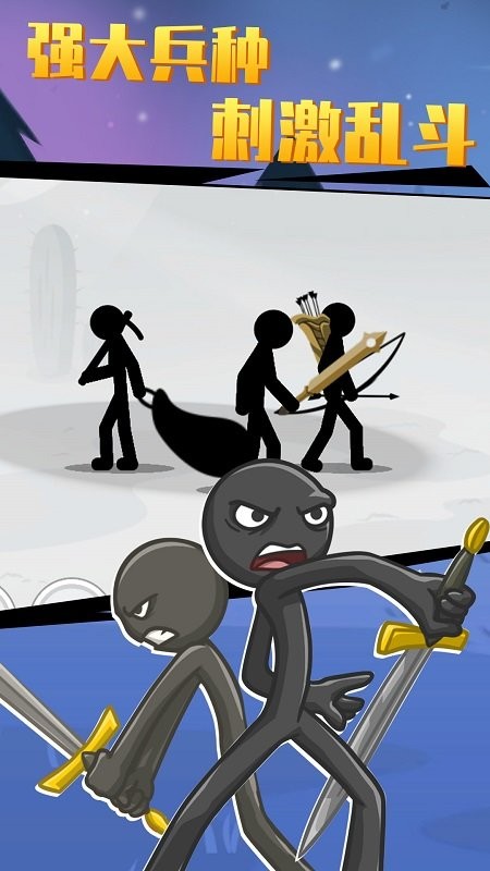 火柴人大战3官方版