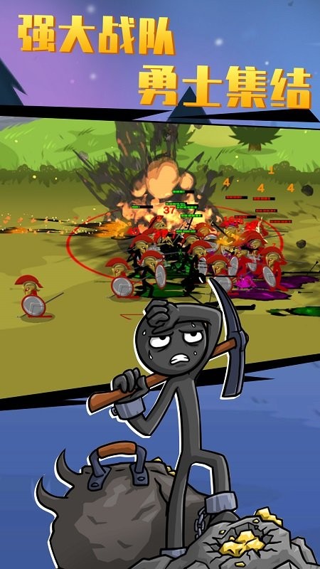 火柴人大战3官方版截图3