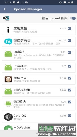 软件功能配图1