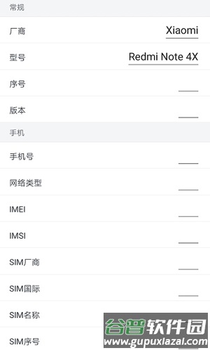 sandvxposed框架app截图2