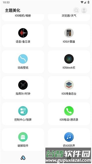 主题猫安卓版截图2