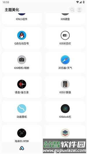主题猫安卓版截图3