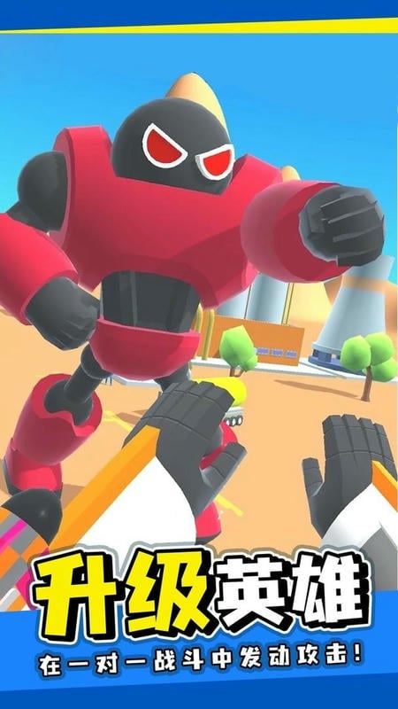 超级格斗英雄中文版截图1