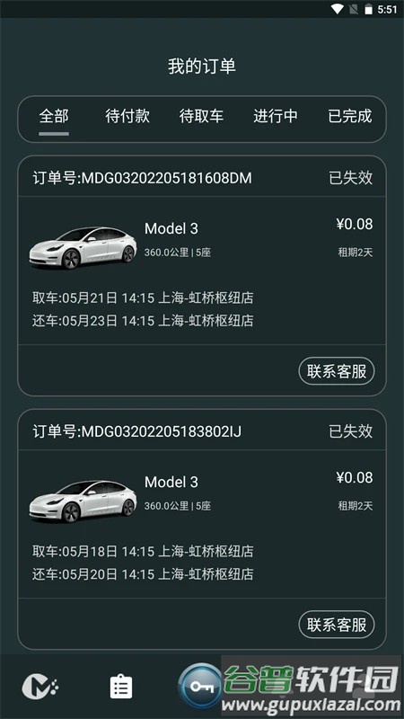 麻豆智行app官方版截图2