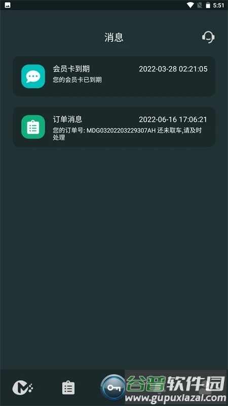 麻豆智行app官方版截图3