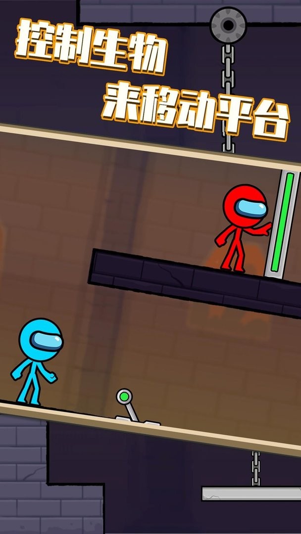 冰与火柴人2官方版截图1