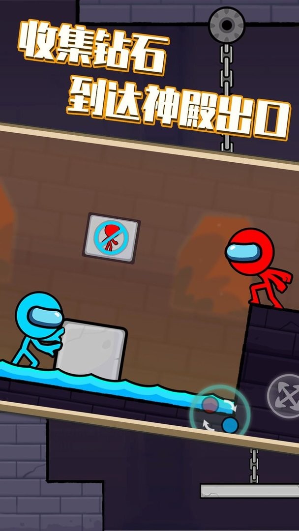 冰与火柴人2官方版截图2