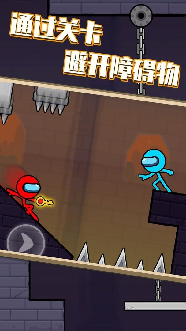 冰与火柴人2官方版截图3