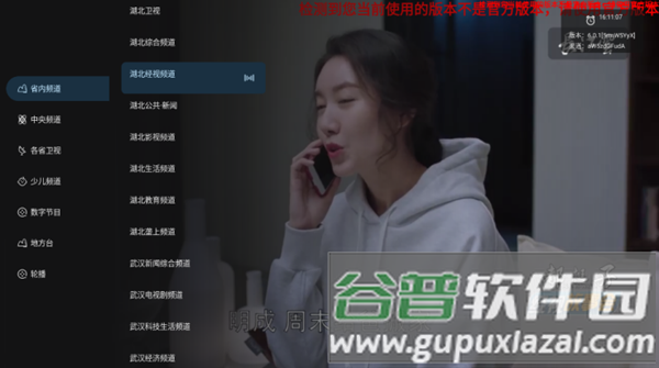 即刻电视TV版截图2