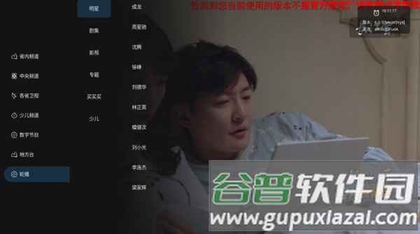 即刻电视TV版截图3