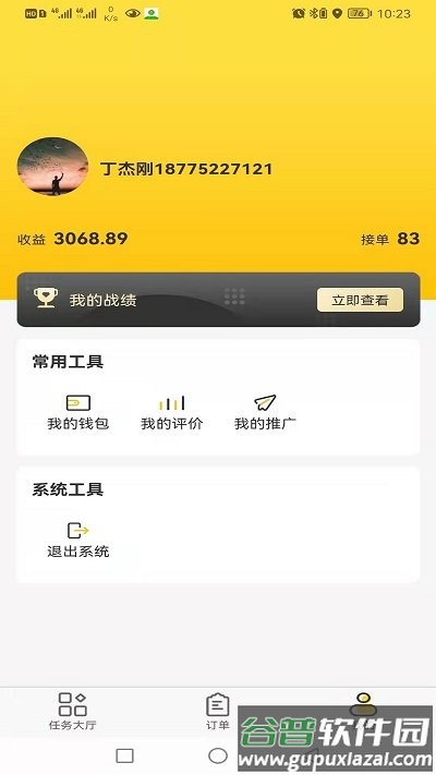 麻花洗车员app截图3