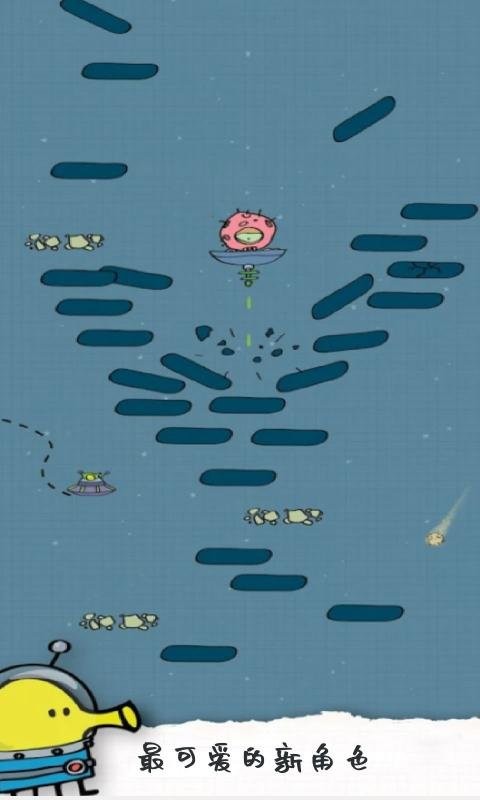 涂鸦跳跃2中文版截图3