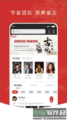 控古最新版截图1