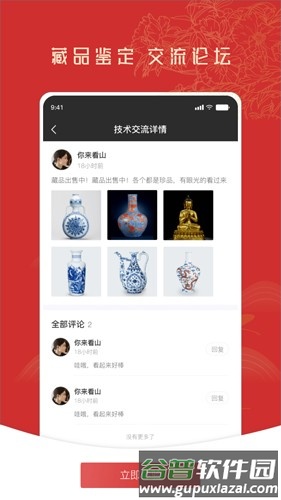 控古最新版截图2