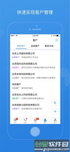 七陌云客服app截图3