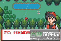 口袋妖怪特别篇赤1