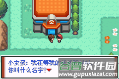 口袋妖怪特别篇赤5