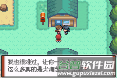 口袋妖怪特别篇赤7