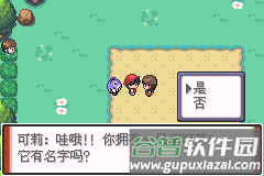 口袋妖怪特别篇赤10