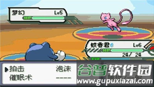 口袋妖怪特别篇赤全汉化截图4