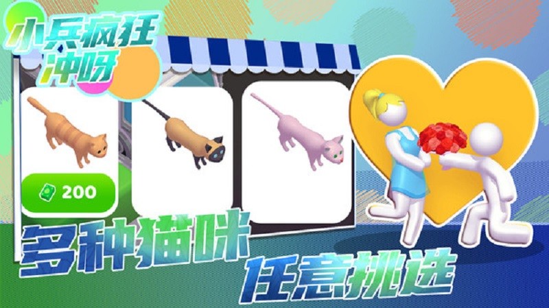 小兵疯狂冲呀无敌版截图1