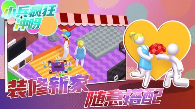 小兵疯狂冲呀无敌版截图4