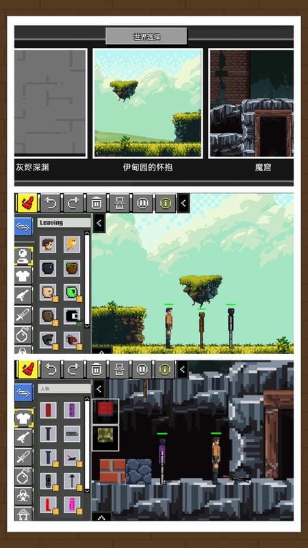拉贝尔梦工厂最新版截图1