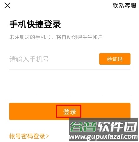 牛牛汽车怎么注册图片2