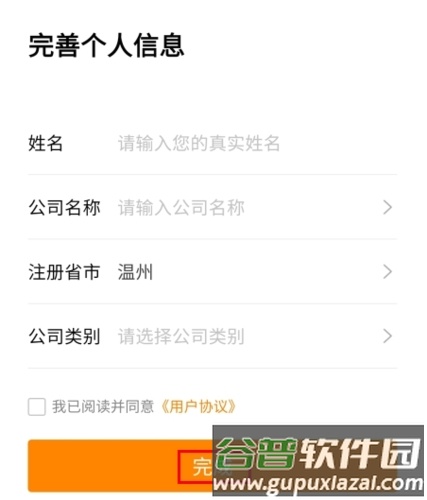 牛牛汽车怎么注册图片3