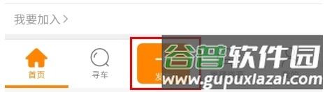牛牛汽车怎么发布车子信息图片1