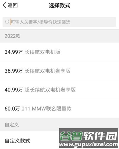 牛牛汽车怎么发布车子信息图片4