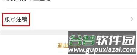 牛牛汽车怎么注销账号图片2