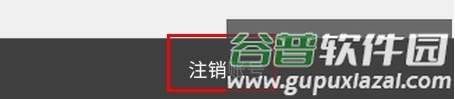 牛牛汽车怎么注销账号图片3