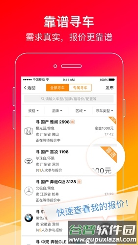 牛牛汽车app安卓版截图1