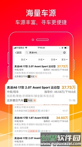 牛牛汽车app安卓版截图2