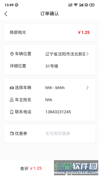 麻溜洗车app官方版截图1
