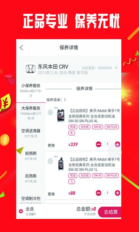 小配配齐最新版