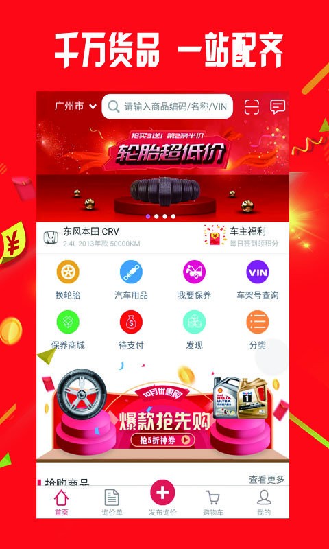 小配配齐官方版截图2