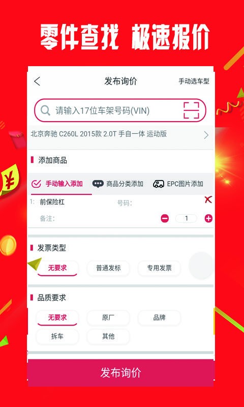 小配配齐官方版截图3