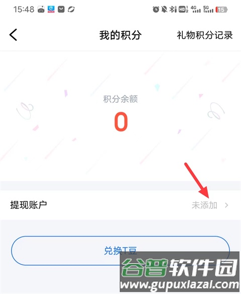 TTChat海外版图片5